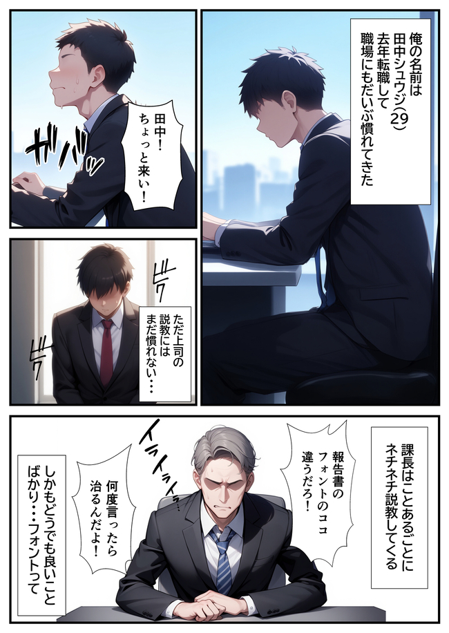 【エロ漫画】セクハラから守ってあげた憧れの爆乳女上司とあまあま孕ませエッチなエロ漫画