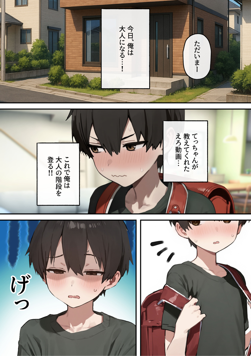 【えろまんが】おねショタ好きにはたまらない禁断エッチなエロ漫画がこちらッ！