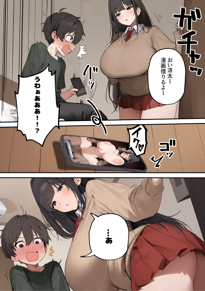 【えろまんが】おねショタ好きにはたまらない禁断エッチなエロ漫画がこちらッ！