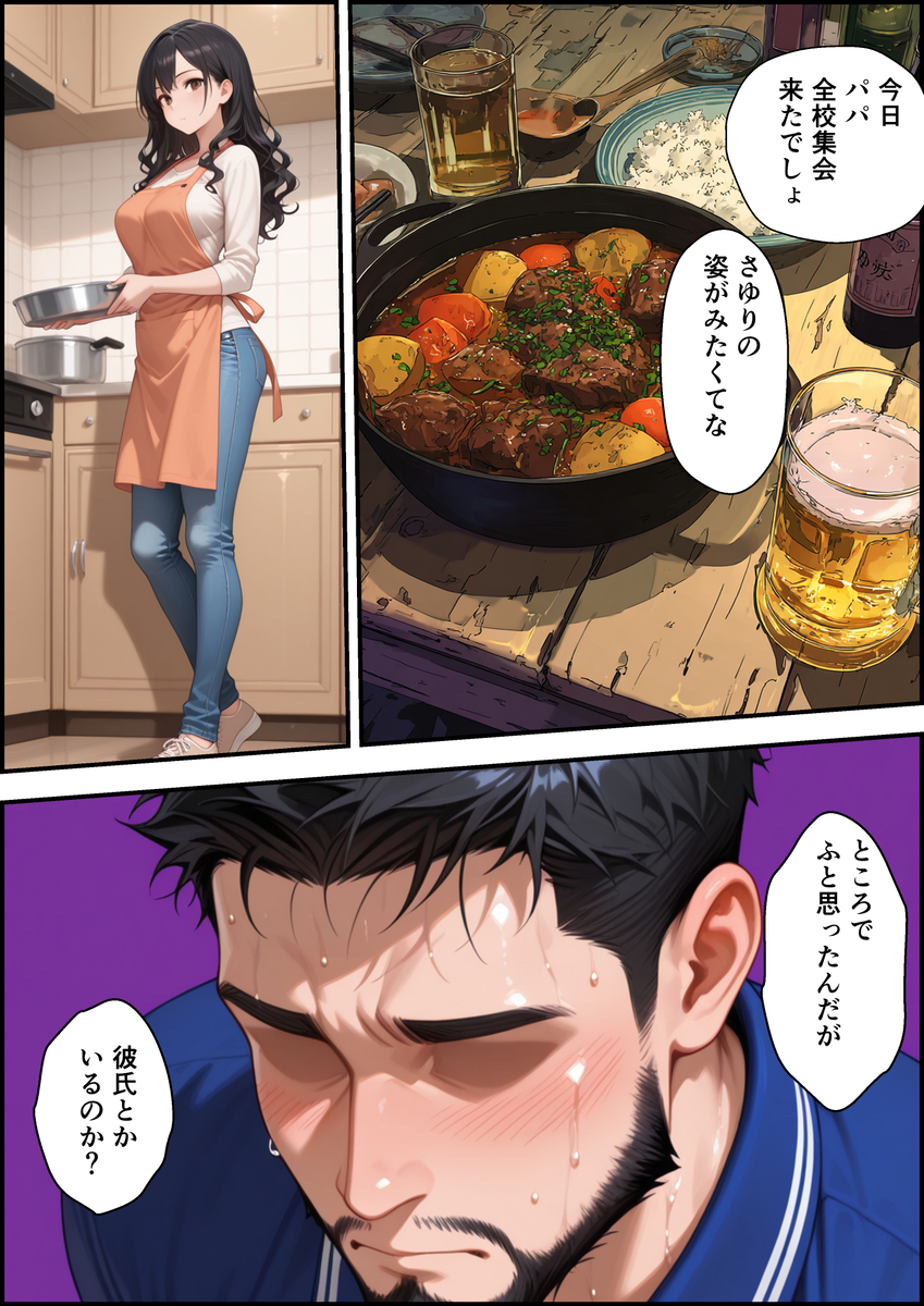 【エロマンガ】生徒会長が学校を守る為に性教育のモデルになることに…