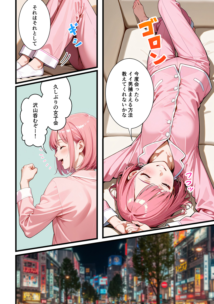 【エロ漫画】欲求不満なOLさんが初めての女風俗店で本番おねだりからのとろとろエッチ