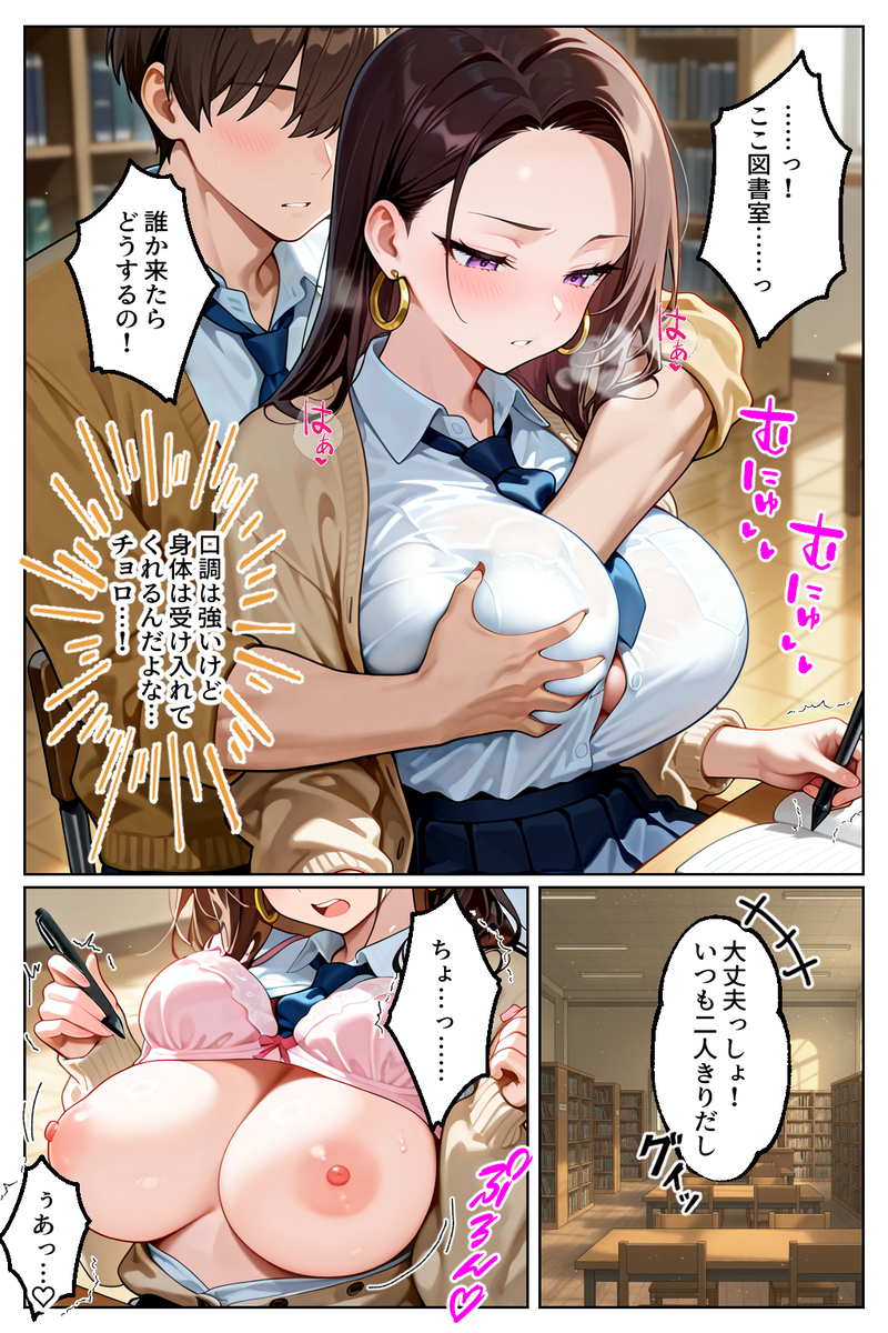 【エロマンガ】幼馴染ギャルとスリル満点の中出しセックスがヤバい！