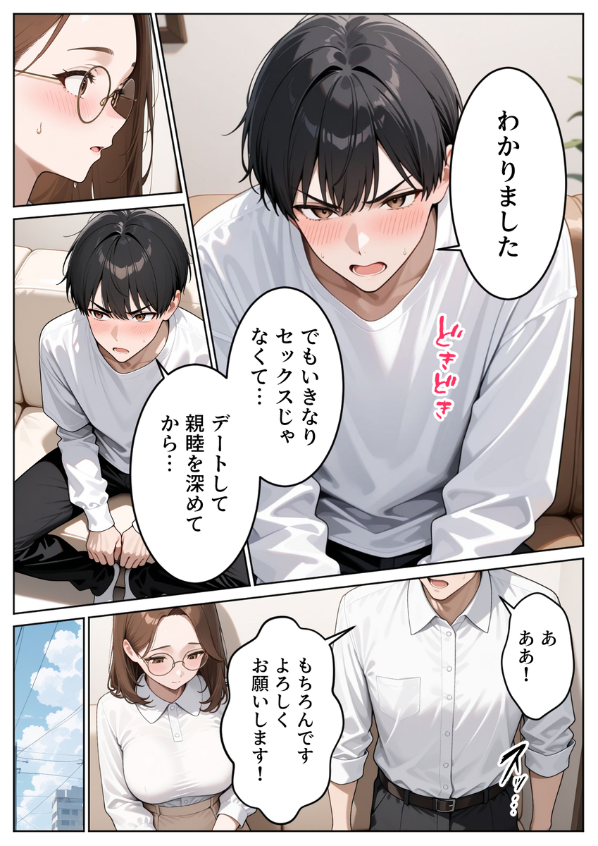 【えろまんが】隣人夫婦から寝取らせプレーを提案されて…