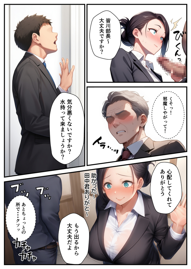 【エロ漫画】セクハラから守ってあげた憧れの爆乳女上司とあまあま孕ませエッチなエロ漫画