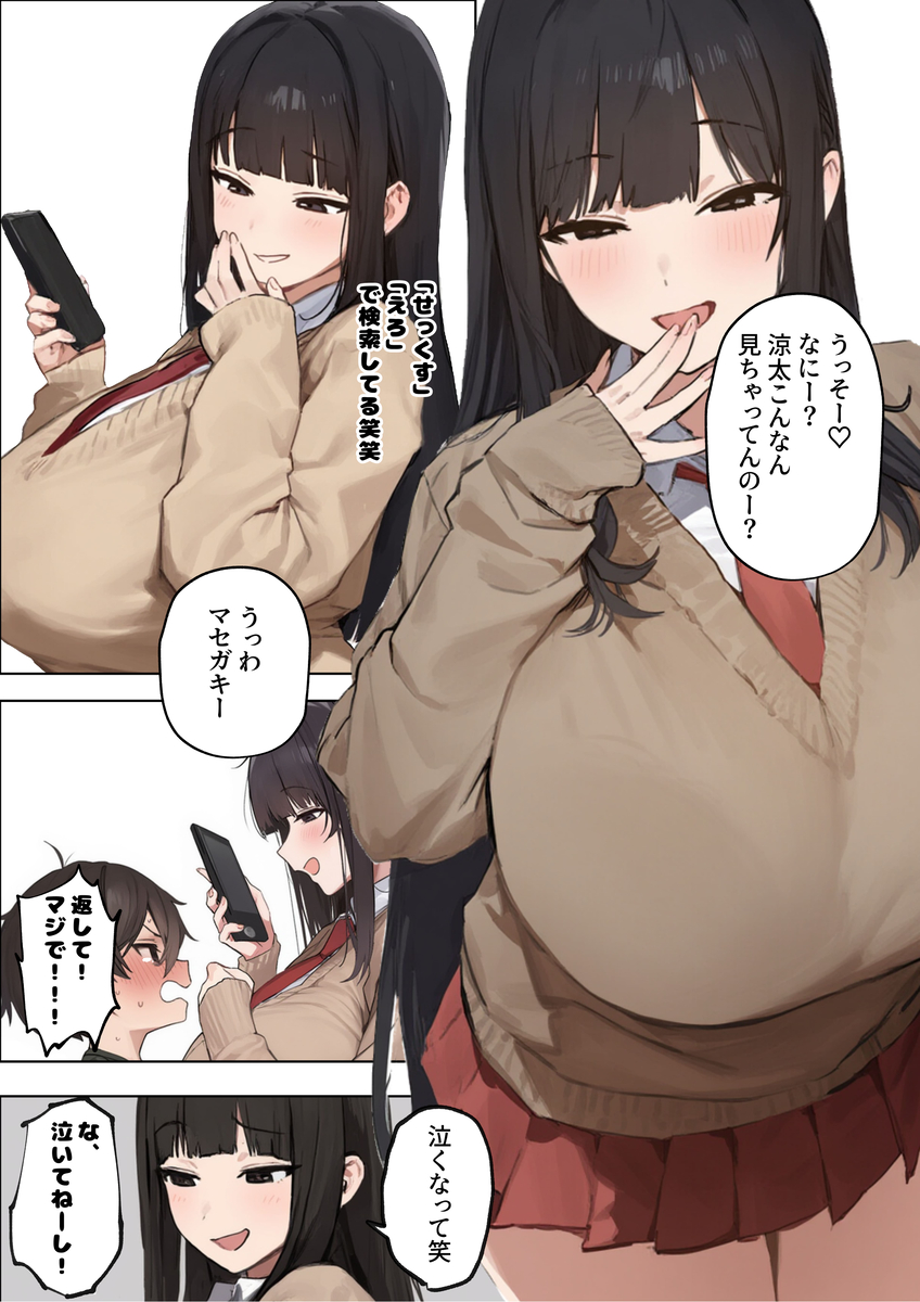 【えろまんが】おねショタ好きにはたまらない禁断エッチなエロ漫画がこちらッ！