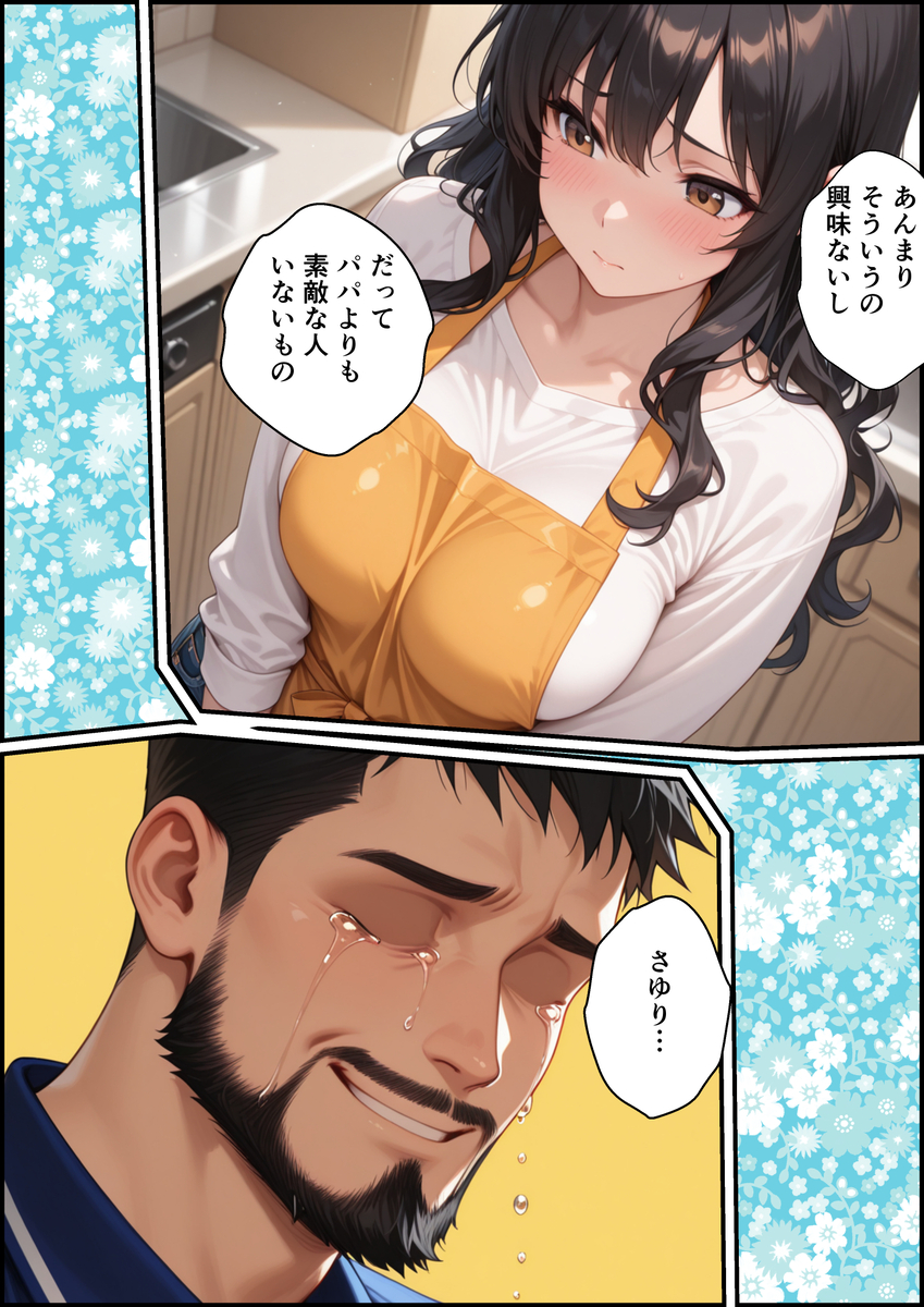 【エロマンガ】生徒会長が学校を守る為に性教育のモデルになることに…