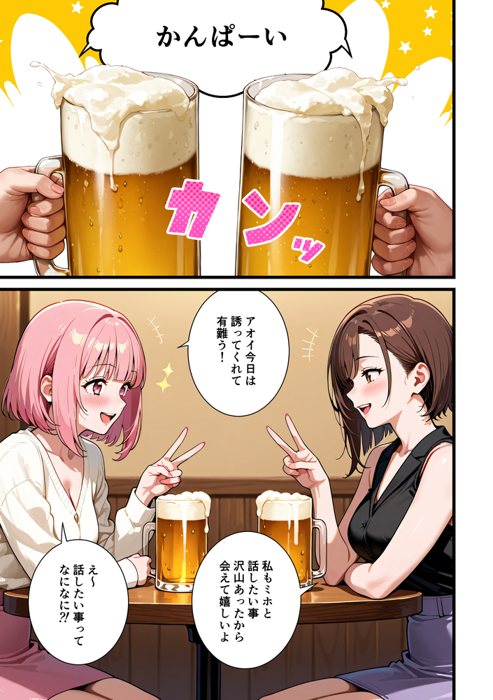 【エロ漫画】欲求不満なOLさんが初めての女風俗店で本番おねだりからのとろとろエッチ