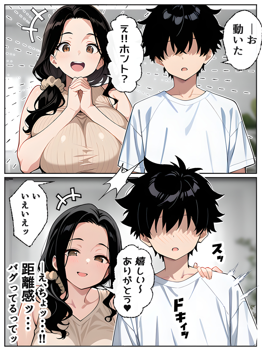 【エロ漫画】「ねぇ…私と彼女、どっちが好み？」隣人の人妻さんは欲求不満だったようで…