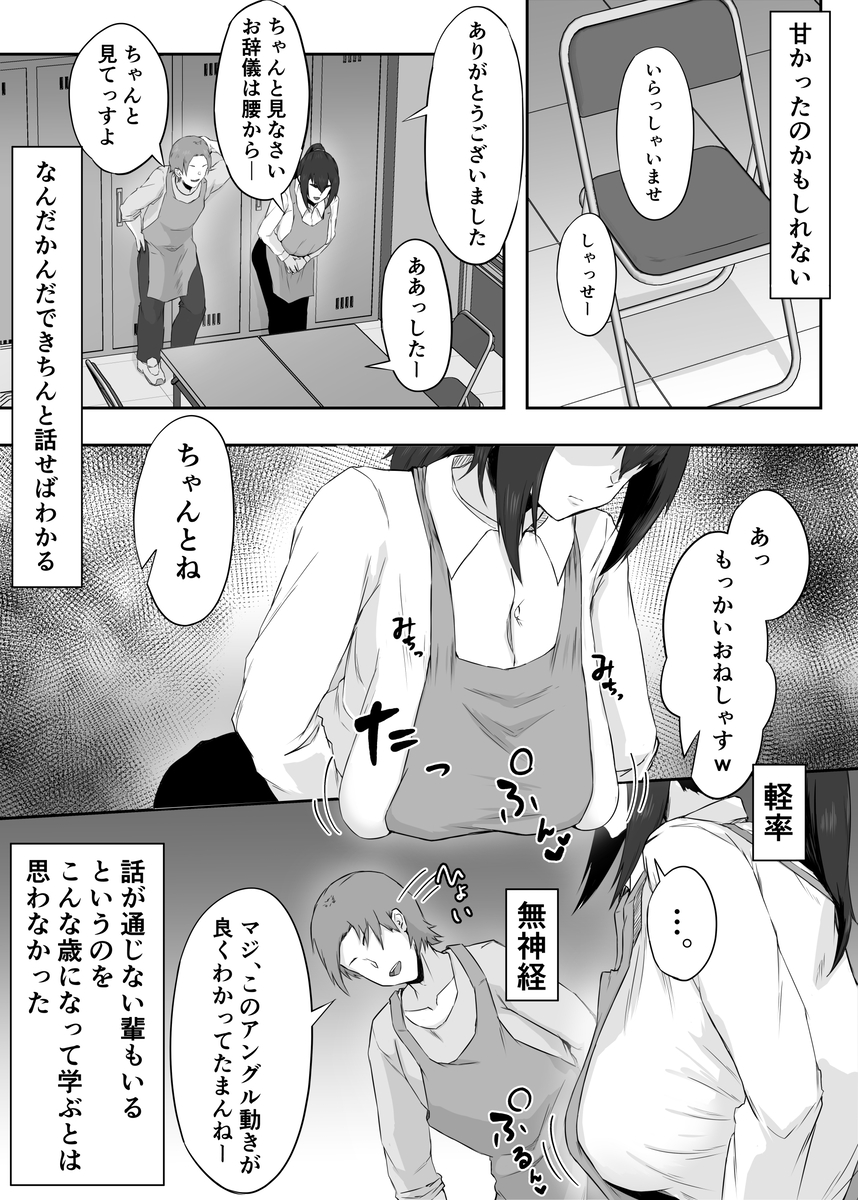 【えろまんが】長いことオスを知らない人妻がメスへと堕ちていく姿がヤバい…