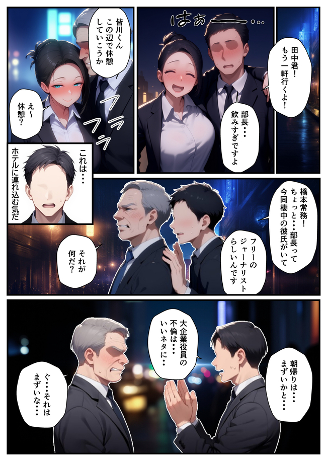 【エロ漫画】セクハラから守ってあげた憧れの爆乳女上司とあまあま孕ませエッチなエロ漫画
