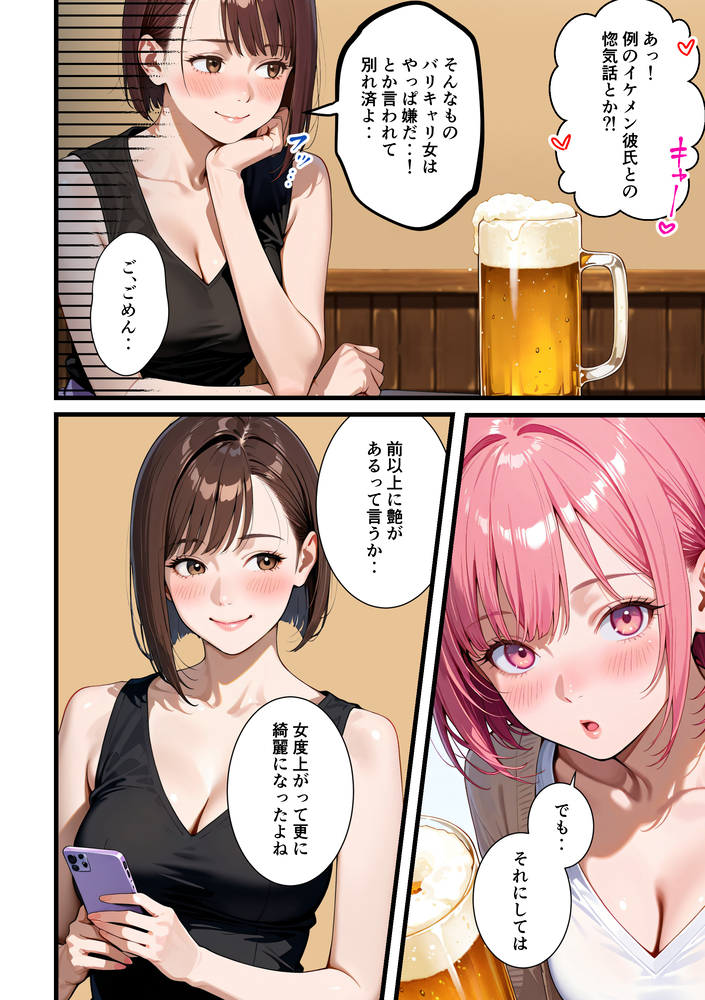 【エロ漫画】欲求不満なOLさんが初めての女風俗店で本番おねだりからのとろとろエッチ