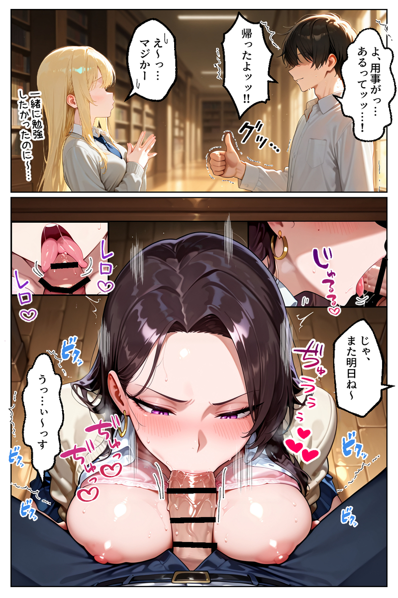 【エロマンガ】幼馴染ギャルとスリル満点の中出しセックスがヤバい！