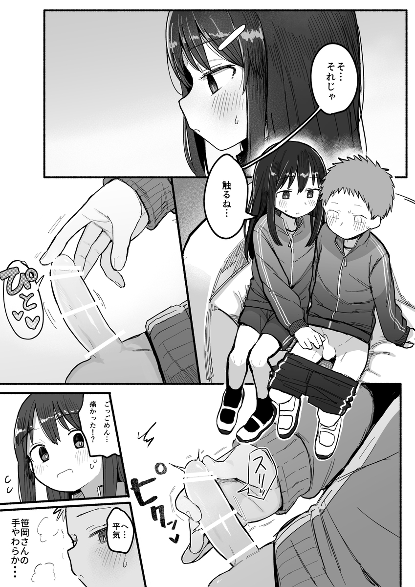 【えろまんが】同級生の気になる女の子がとんでもない部活に入部してしまい…