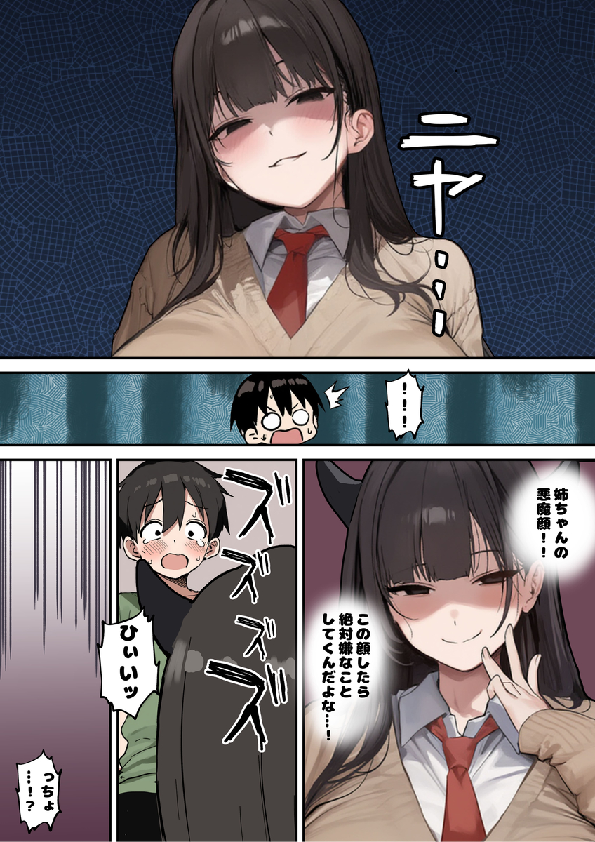 【えろまんが】おねショタ好きにはたまらない禁断エッチなエロ漫画がこちらッ！