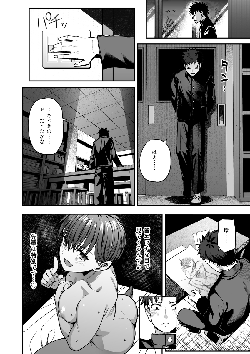 【エロ漫画】ワイ美術部男子…後輩女子生徒のヌードモデルをオカズにしていたら…