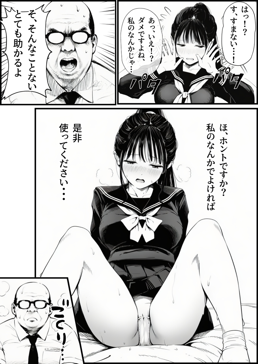 【エロ漫画】娘の親友ととんでもない部屋にとじこめられたおっさん…これはもうエッチするしかないよな…
