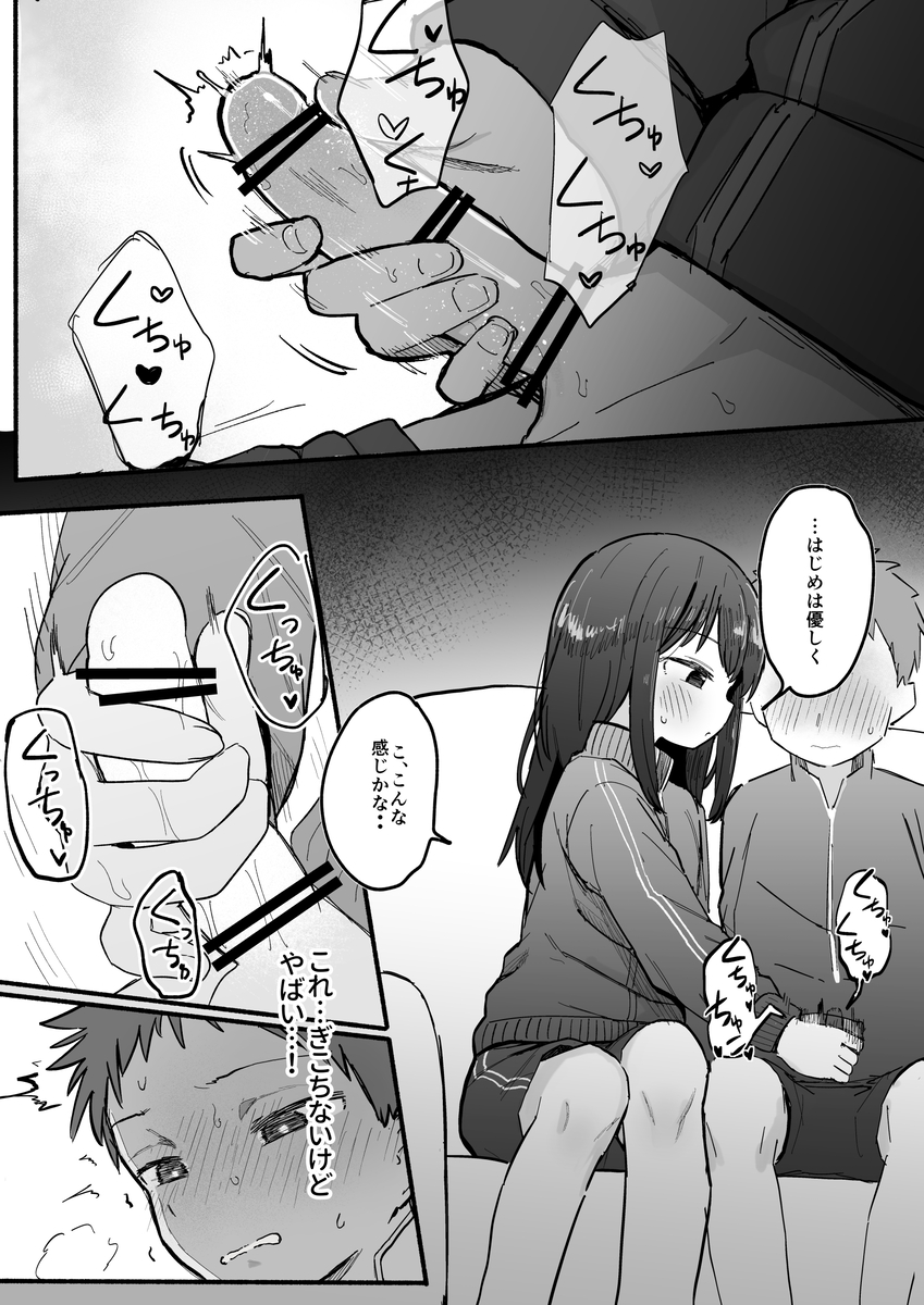 【えろまんが】同級生の気になる女の子がとんでもない部活に入部してしまい…