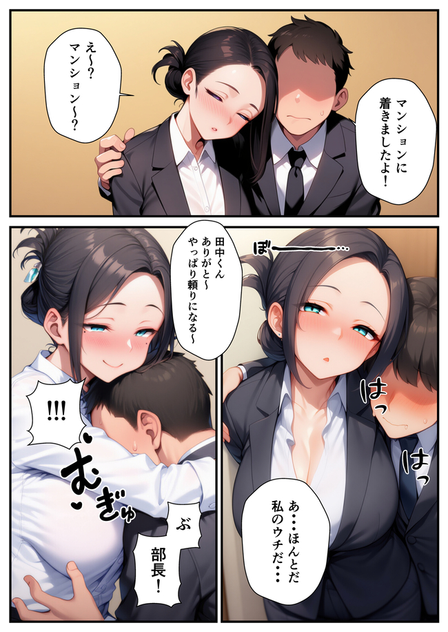 【エロ漫画】セクハラから守ってあげた憧れの爆乳女上司とあまあま孕ませエッチなエロ漫画