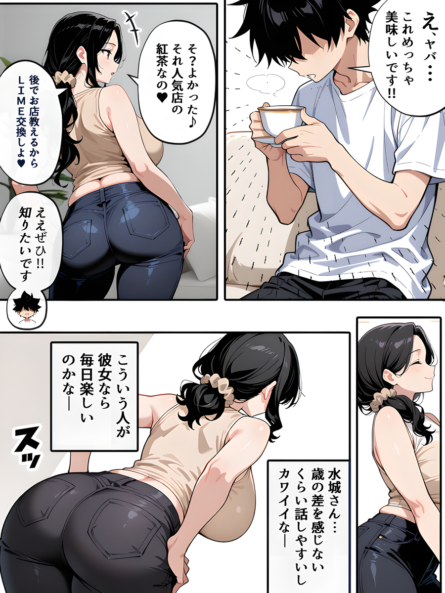 【エロ漫画】「ねぇ…私と彼女、どっちが好み？」隣人の人妻さんは欲求不満だったようで…