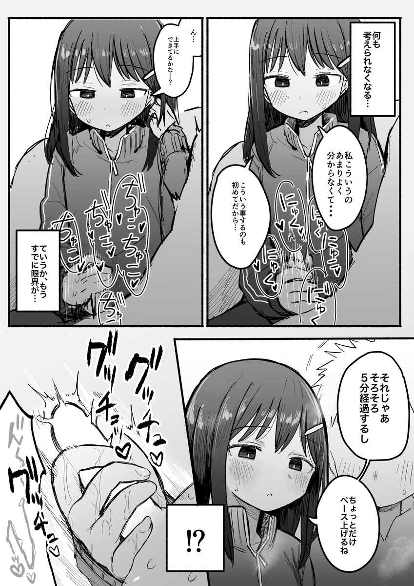 【えろまんが】同級生の気になる女の子がとんでもない部活に入部してしまい…