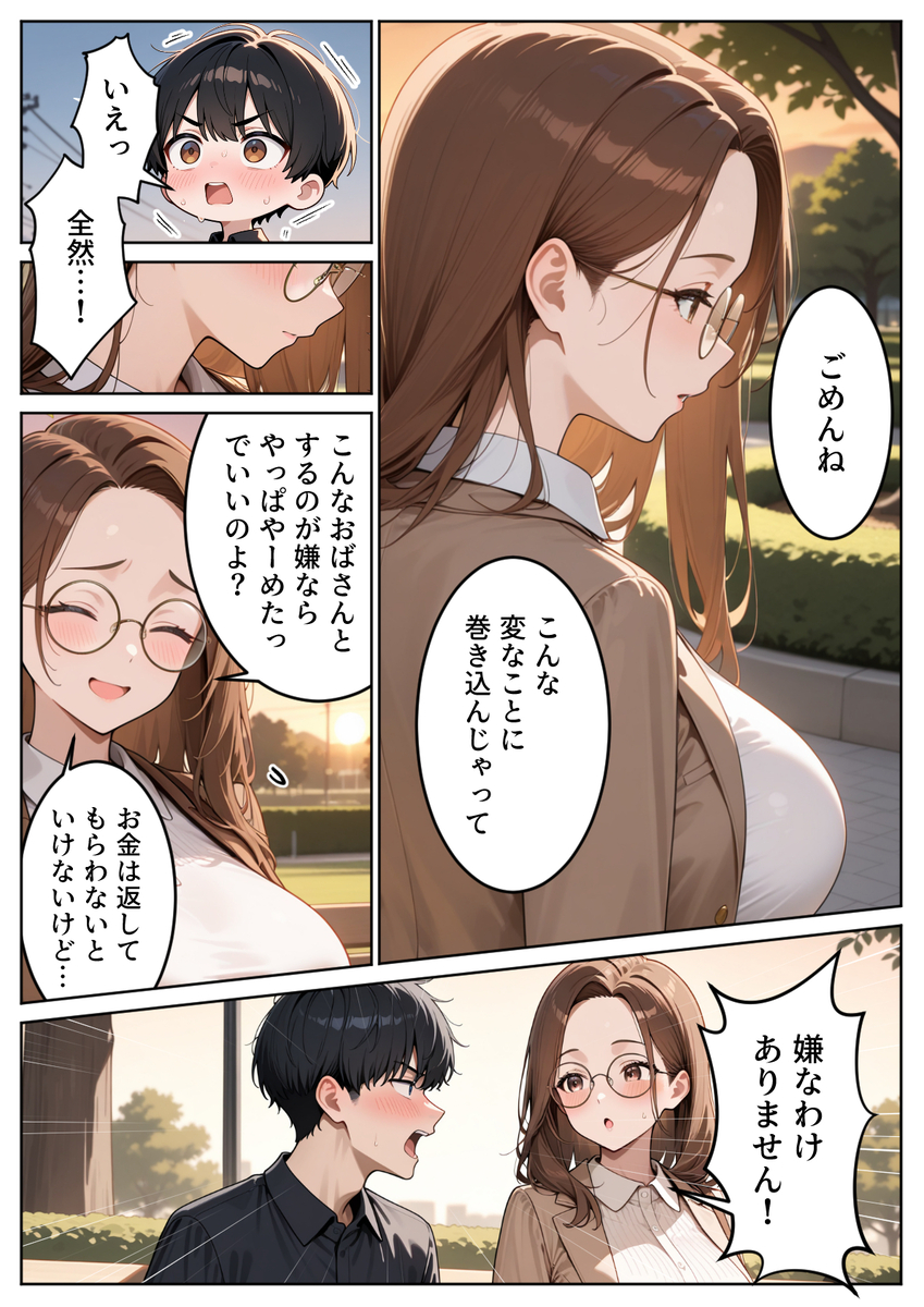 【えろまんが】隣人夫婦から寝取らせプレーを提案されて…