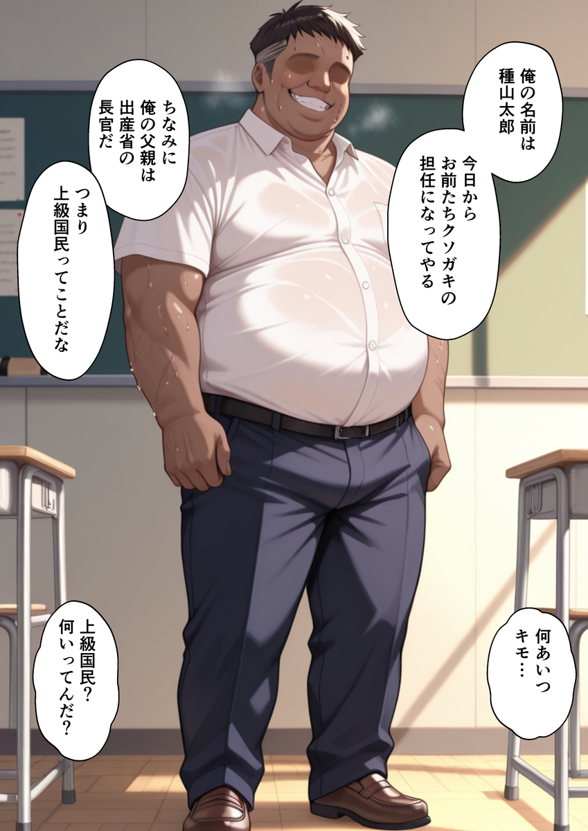 【エロマンガ】生徒会長が学校を守る為に性教育のモデルになることに…