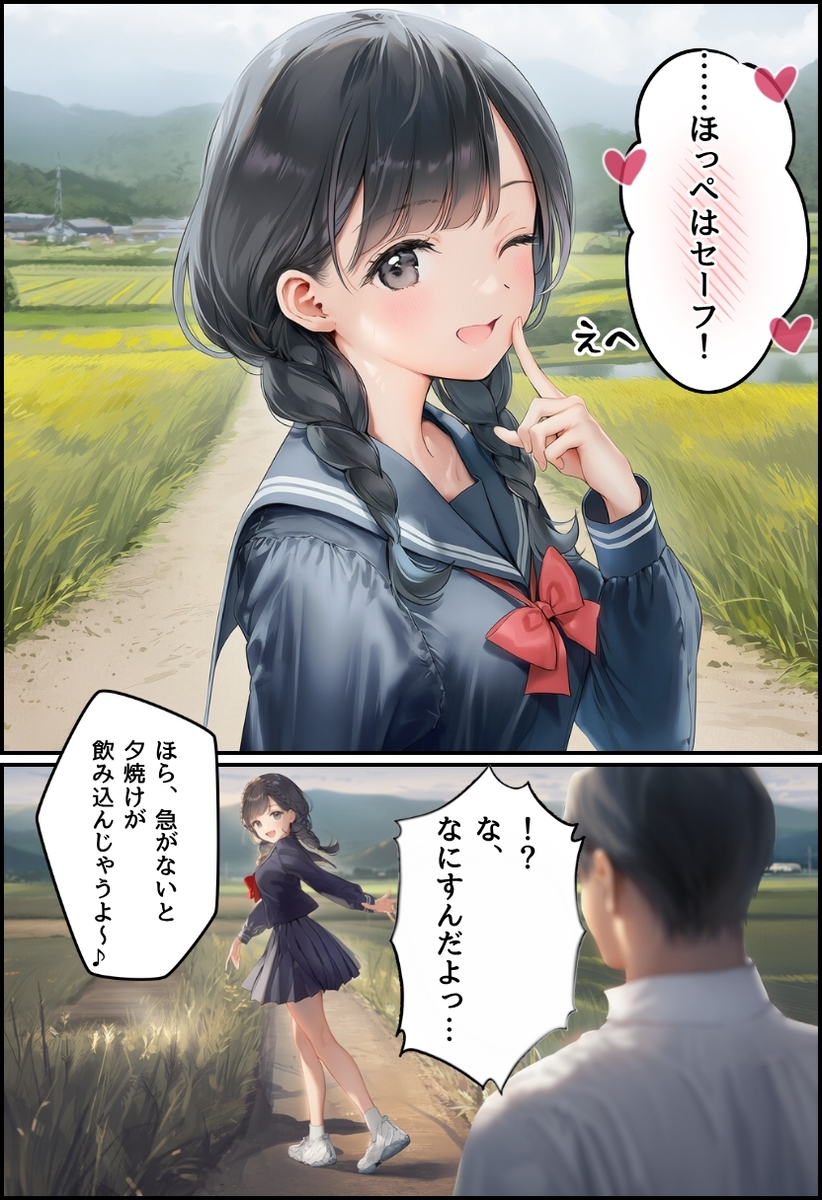 【エロ漫画】おじさんのねちっこい責めで打バレていく僕の彼女
