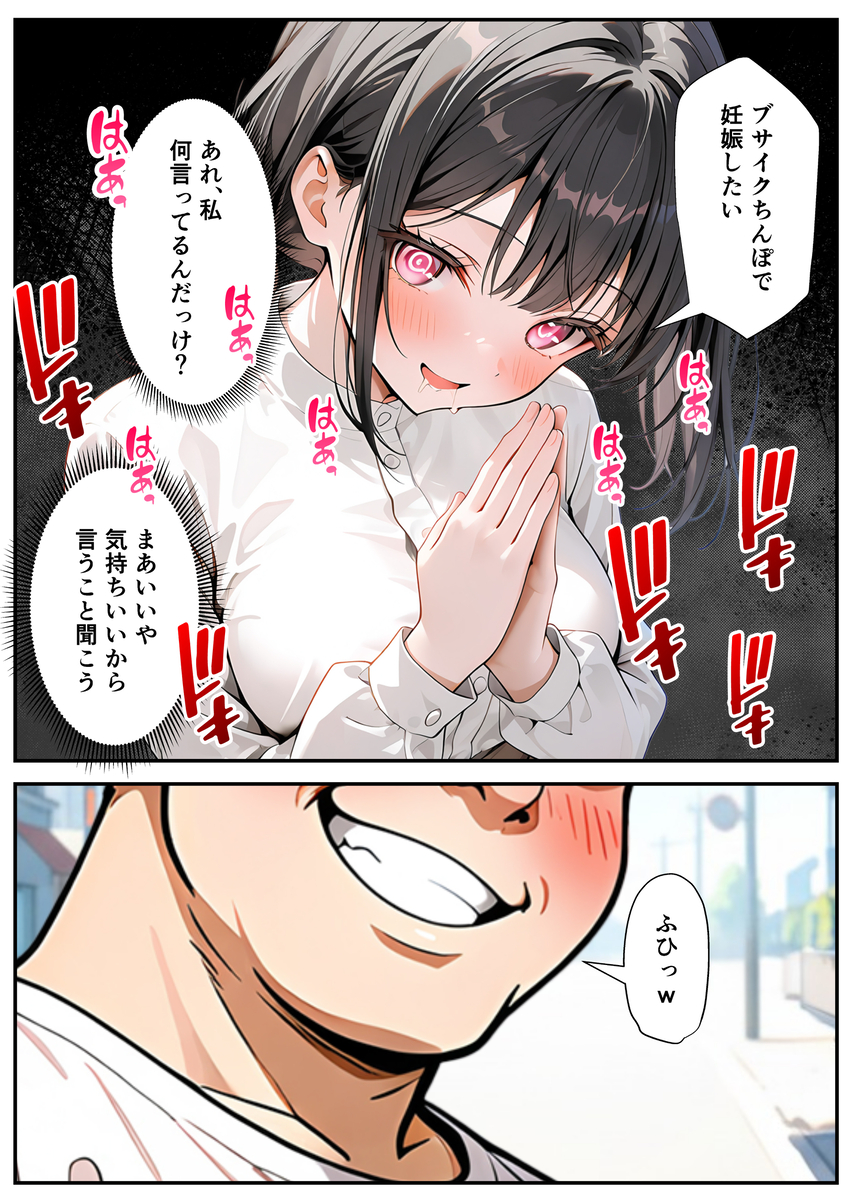 【えろまんが】純真無垢なお母さんに孕ませ托卵セックスしてる姿がエロ過ぎる！