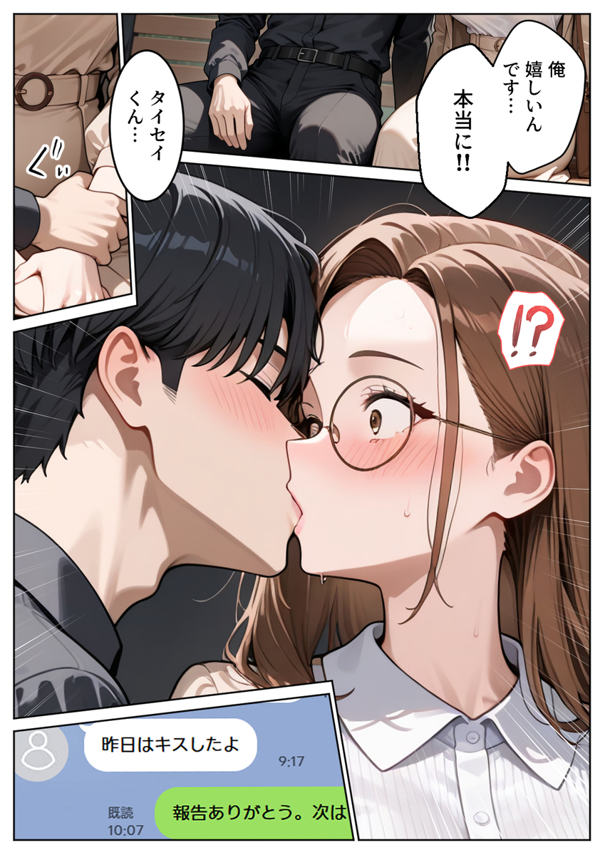 【えろまんが】隣人夫婦から寝取らせプレーを提案されて…