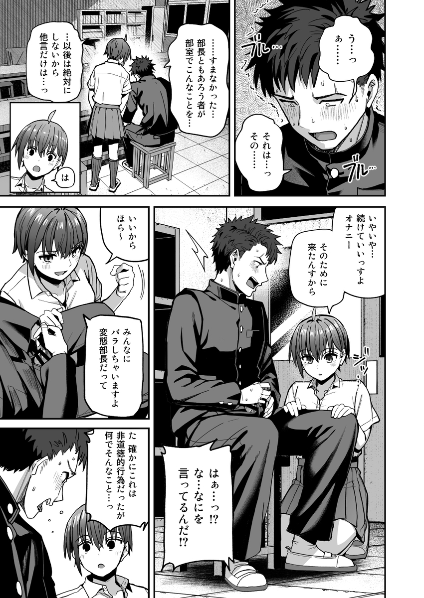 【エロ漫画】ワイ美術部男子…後輩女子生徒のヌードモデルをオカズにしていたら…