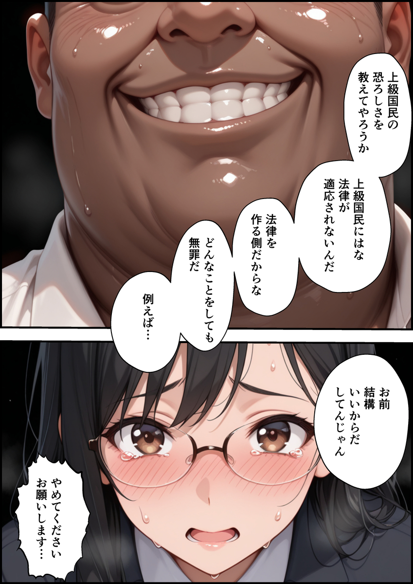 【エロマンガ】生徒会長が学校を守る為に性教育のモデルになることに…