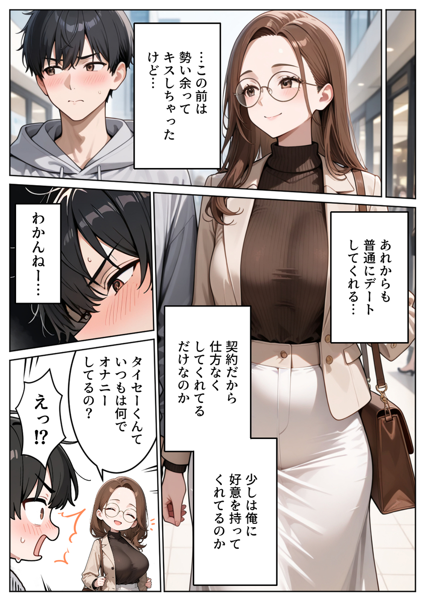 【えろまんが】隣人夫婦から寝取らせプレーを提案されて…