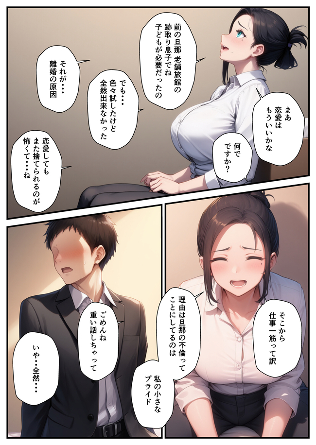 【エロ漫画】セクハラから守ってあげた憧れの爆乳女上司とあまあま孕ませエッチなエロ漫画
