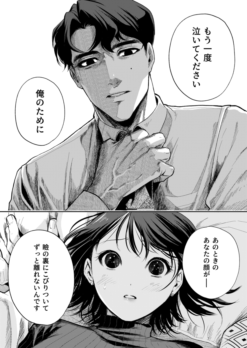 【エロまんが】ラブラブレイプエロ漫画に興奮が収まらない！