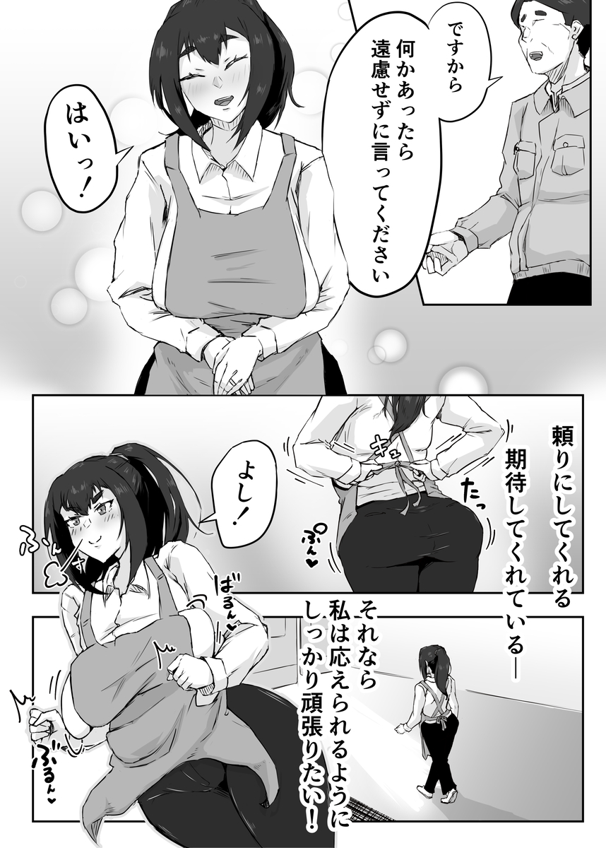 【えろまんが】長いことオスを知らない人妻がメスへと堕ちていく姿がヤバい…