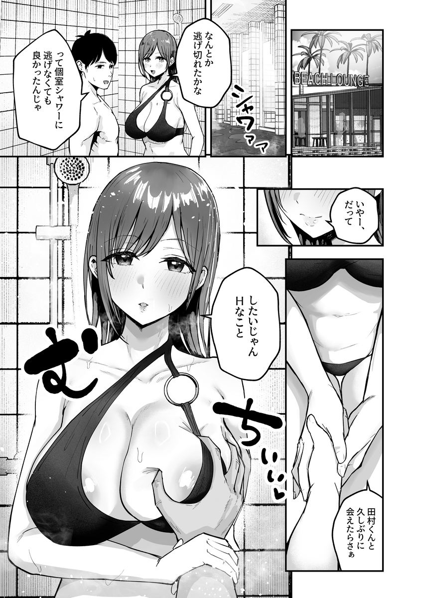 【えろまんが】彼女がいるのに…グラビアアイドルとの禁断の関係…