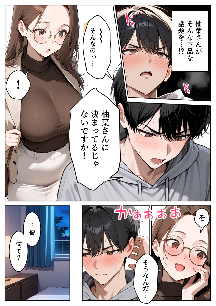 【えろまんが】隣人夫婦から寝取らせプレーを提案されて…