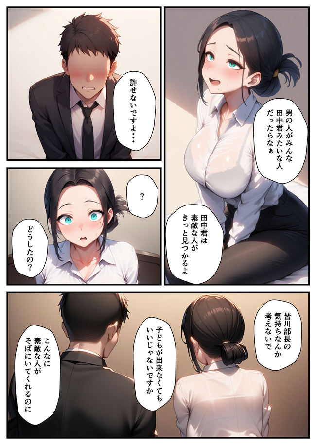 【エロ漫画】セクハラから守ってあげた憧れの爆乳女上司とあまあま孕ませエッチなエロ漫画