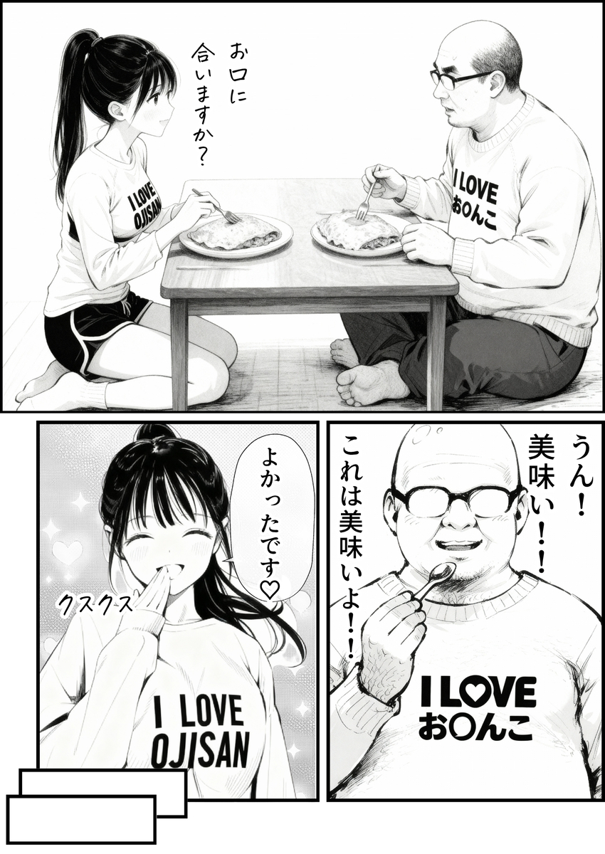 【エロ漫画】娘の親友ととんでもない部屋にとじこめられたおっさん…これはもうエッチするしかないよな…