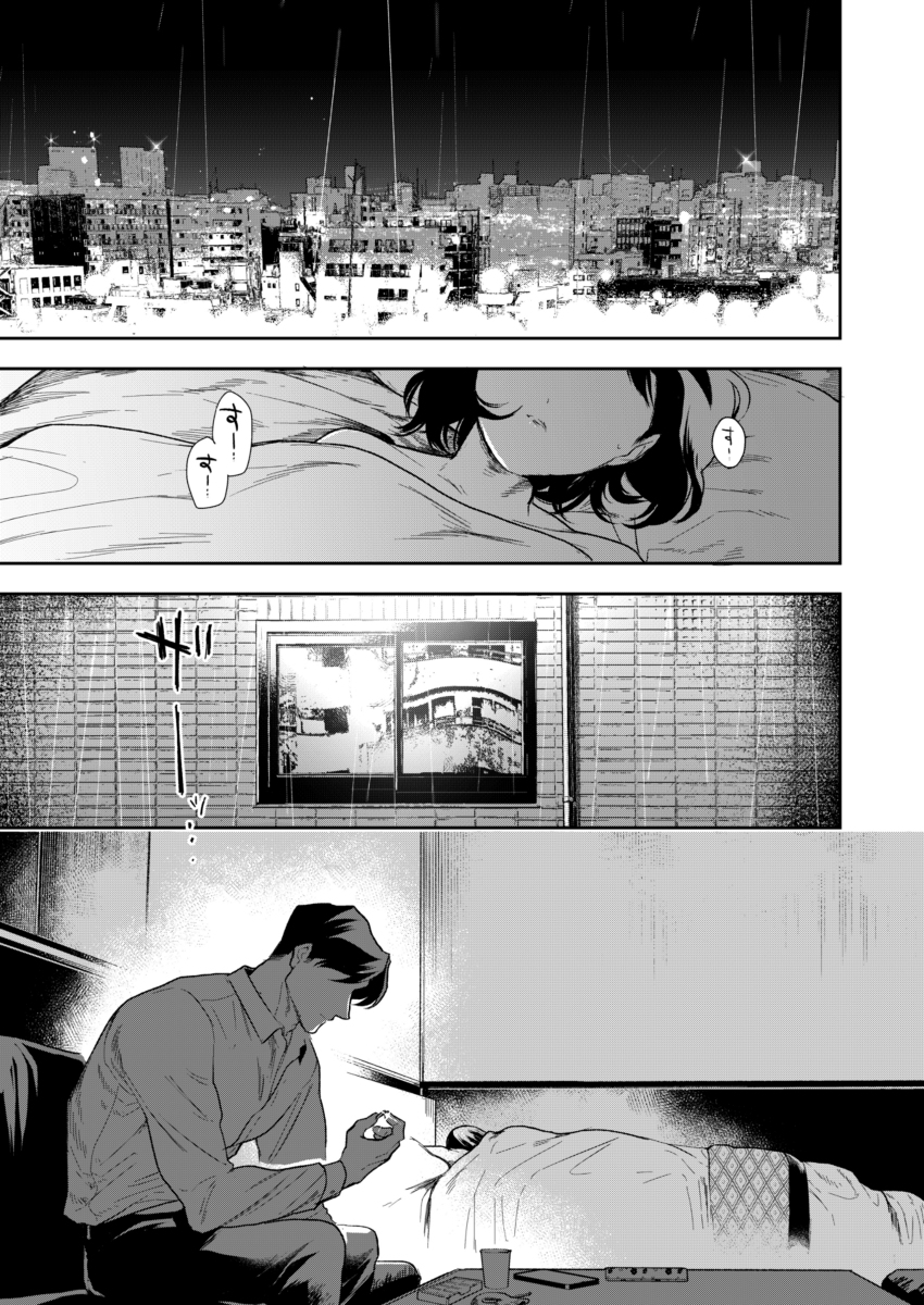 【エロまんが】ラブラブレイプエロ漫画に興奮が収まらない！