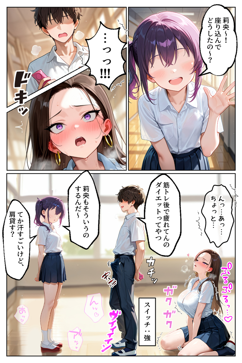 【エロマンガ】幼馴染ギャルとスリル満点の中出しセックスがヤバい！