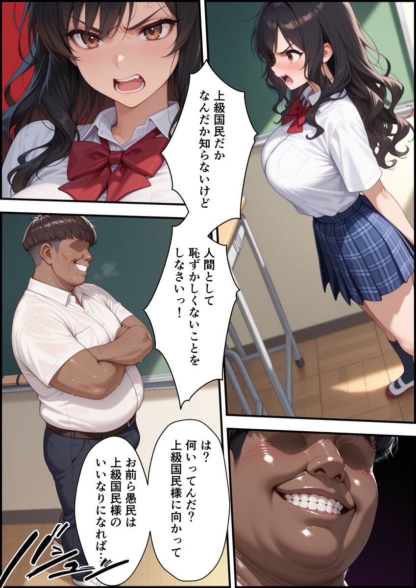 【エロマンガ】生徒会長が学校を守る為に性教育のモデルになることに…