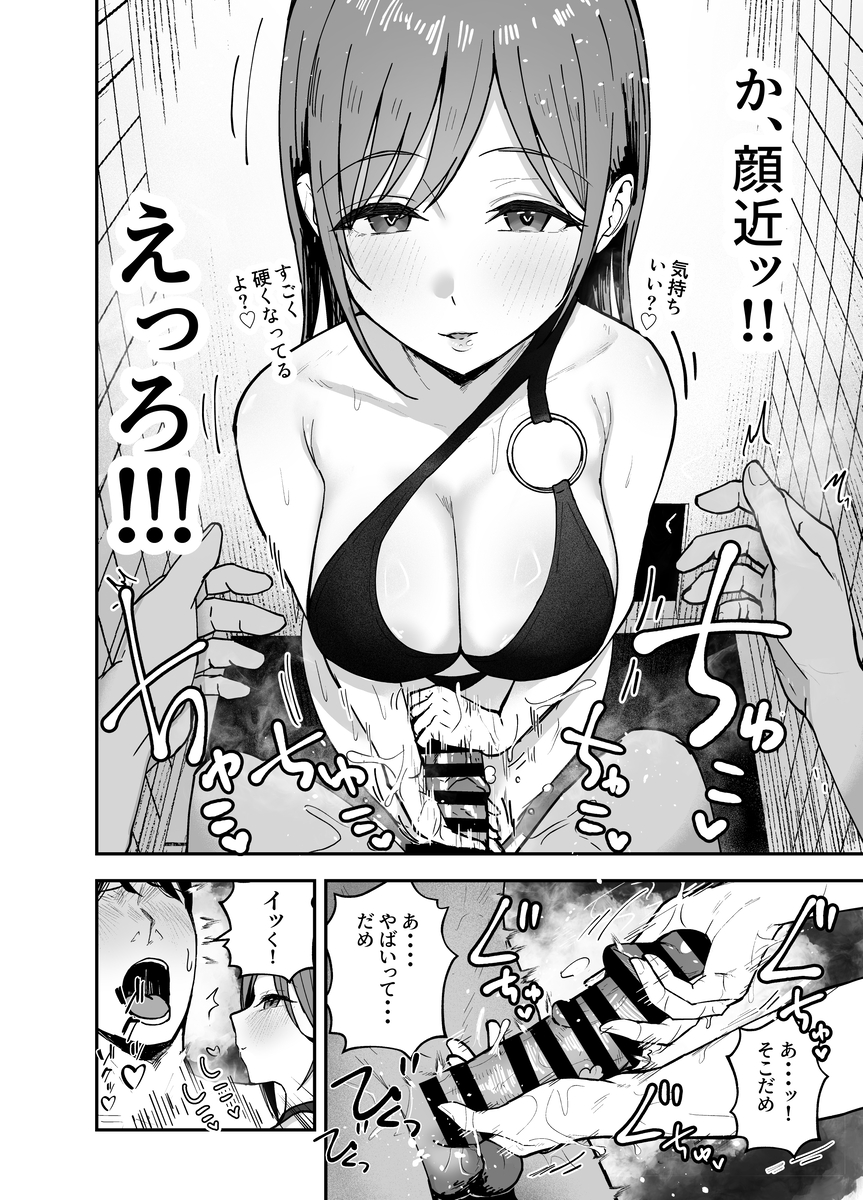 【えろまんが】彼女がいるのに…グラビアアイドルとの禁断の関係…