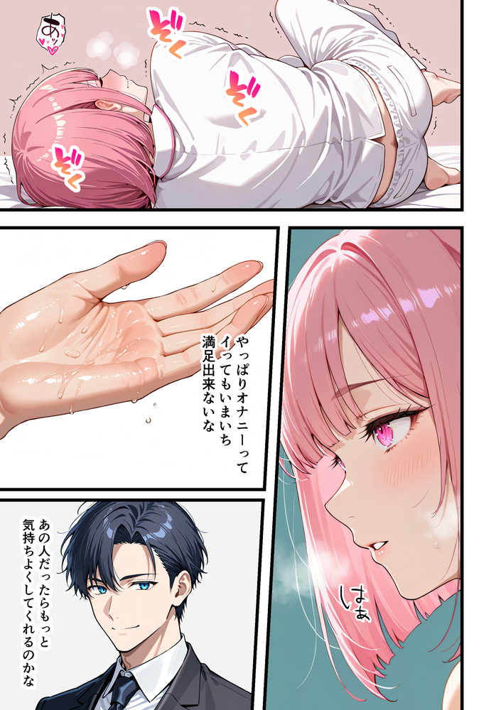 【エロ漫画】欲求不満なOLさんが初めての女風俗店で本番おねだりからのとろとろエッチ