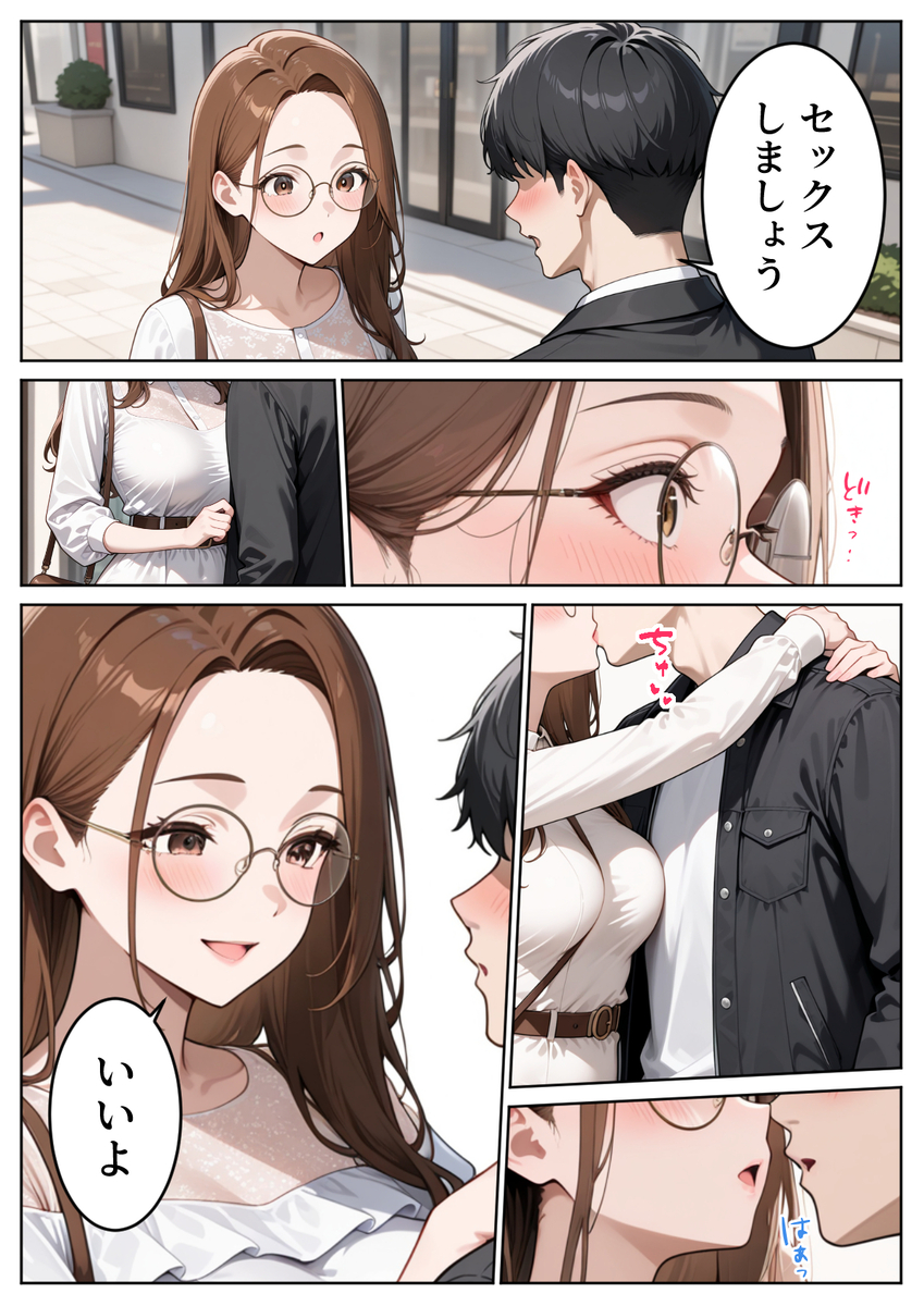 【えろまんが】隣人夫婦から寝取らせプレーを提案されて…