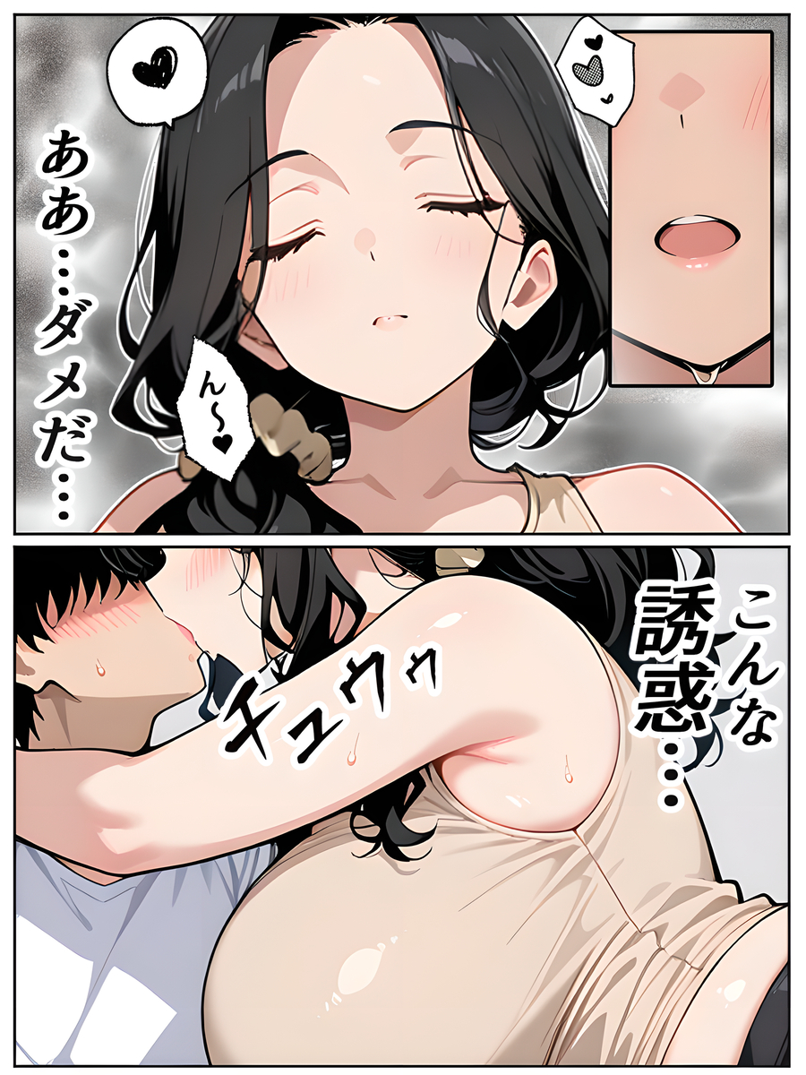 【エロ漫画】「ねぇ…私と彼女、どっちが好み？」隣人の人妻さんは欲求不満だったようで…