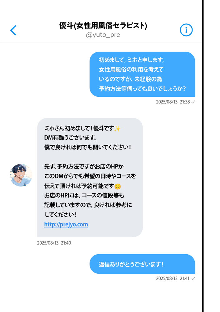 【エロ漫画】欲求不満なOLさんが初めての女風俗店で本番おねだりからのとろとろエッチ