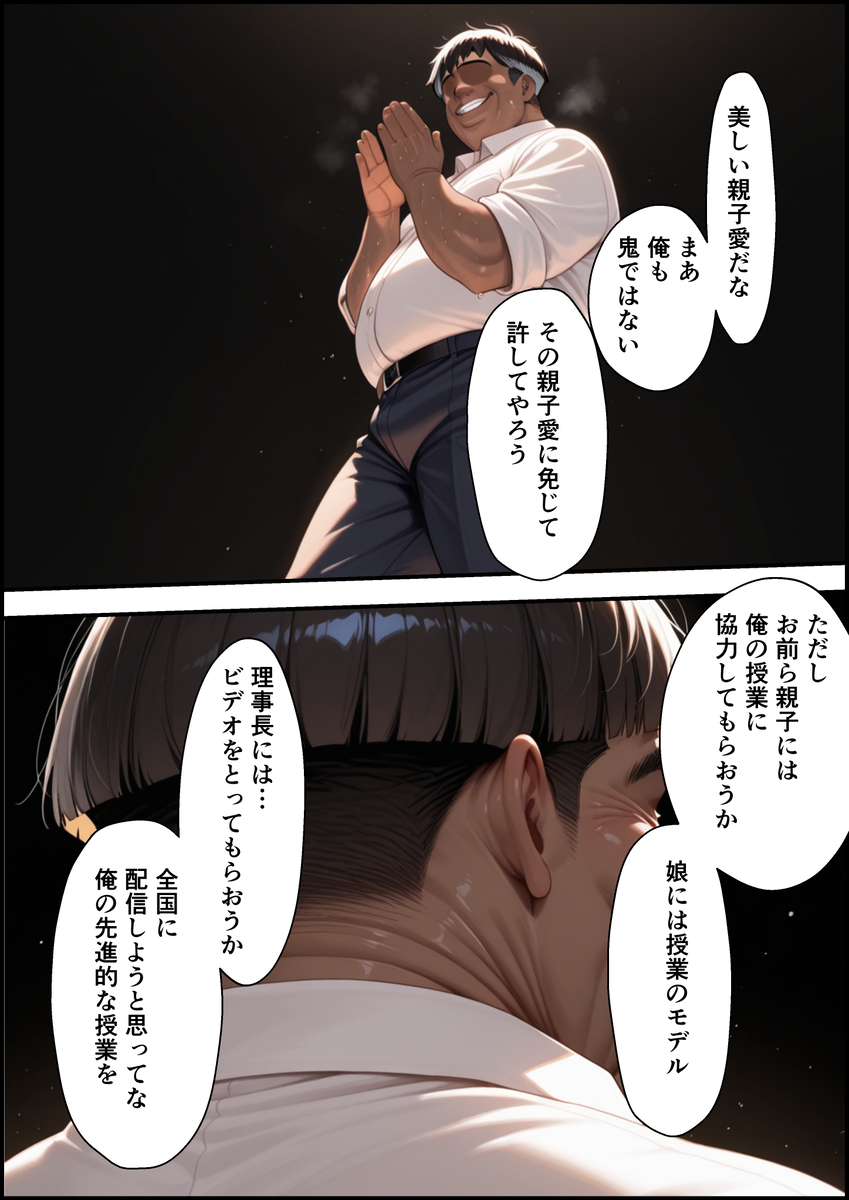 【エロマンガ】生徒会長が学校を守る為に性教育のモデルになることに…