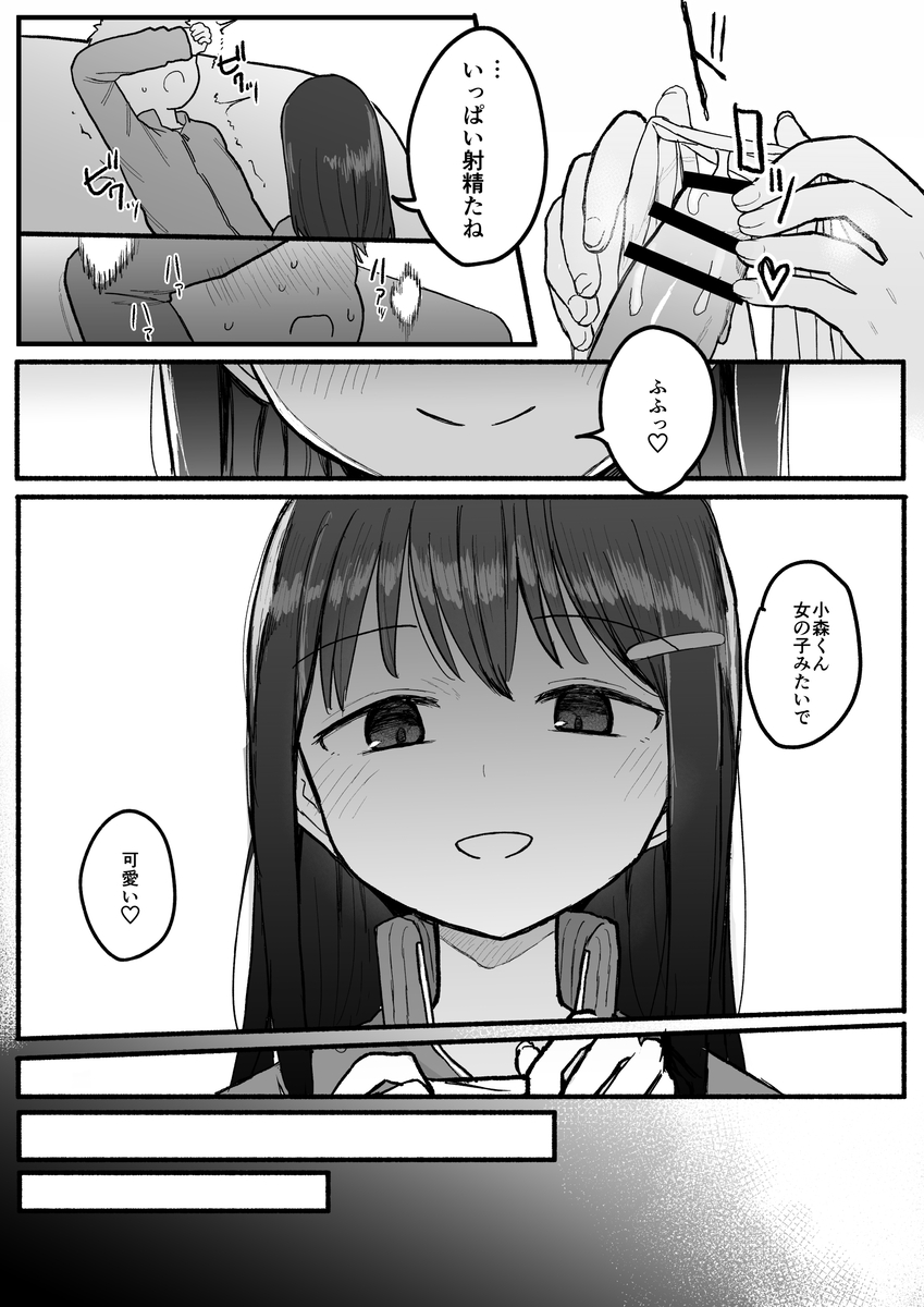 【えろまんが】同級生の気になる女の子がとんでもない部活に入部してしまい…