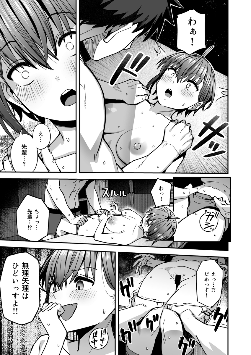 【エロ漫画】ワイ美術部男子…後輩女子生徒のヌードモデルをオカズにしていたら…